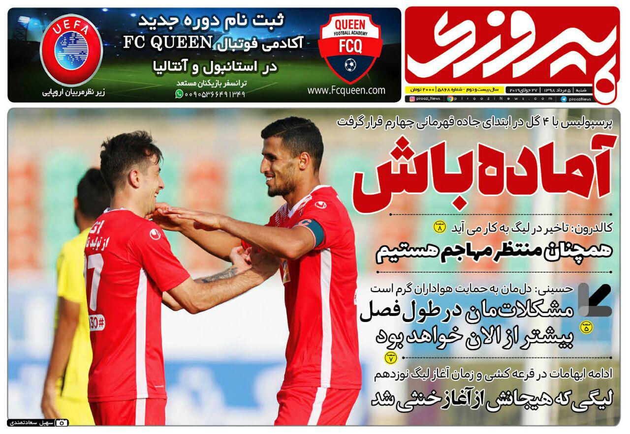 روزنامه پیروزی