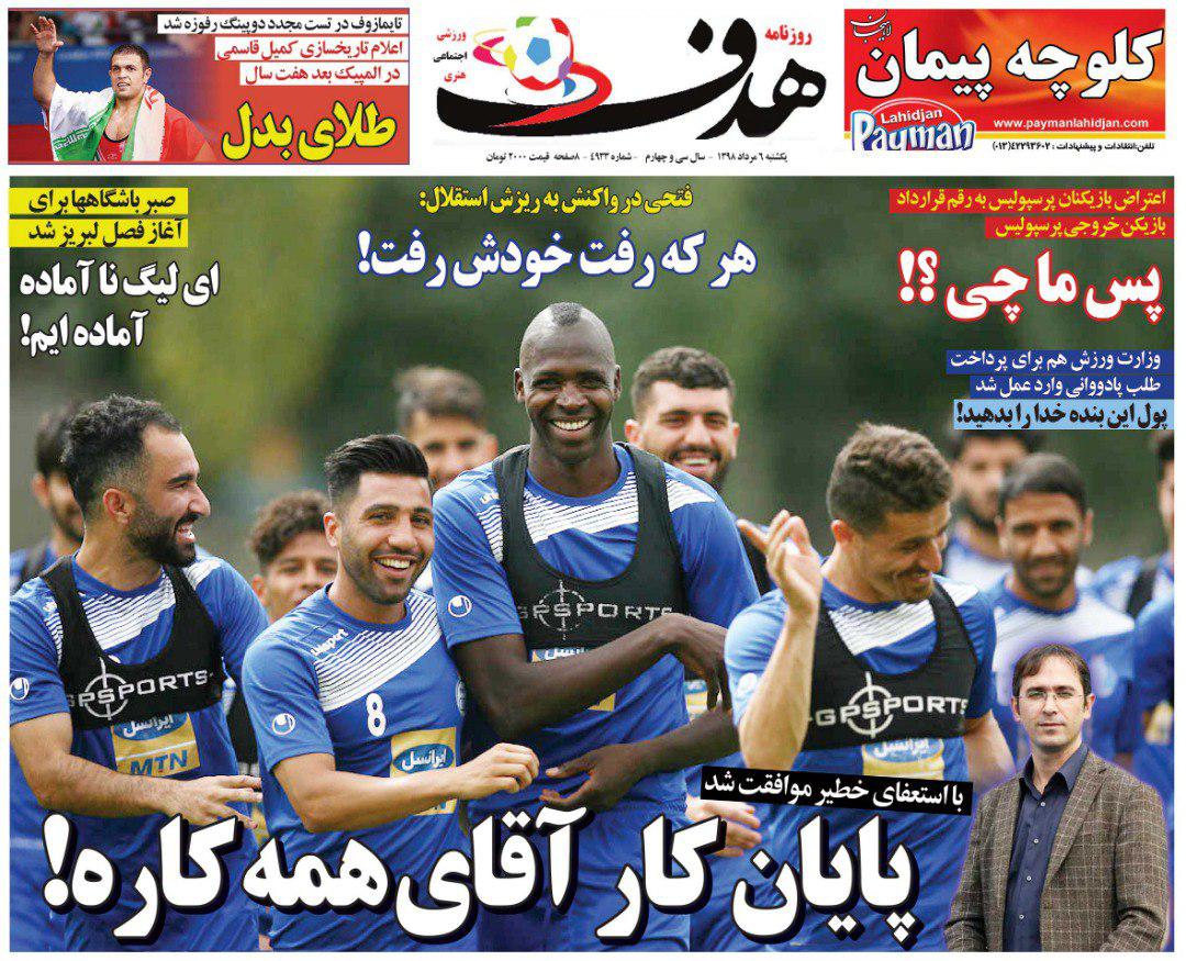 روزنامه هدف