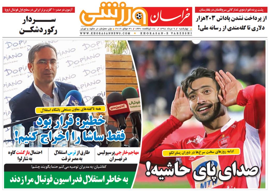 خراسان ورزشی