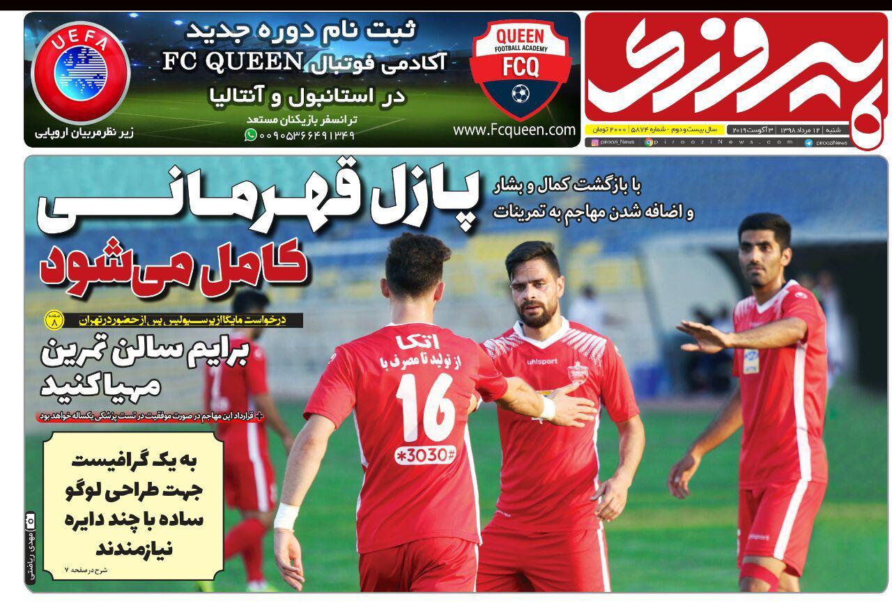 روزنامه پیروزی