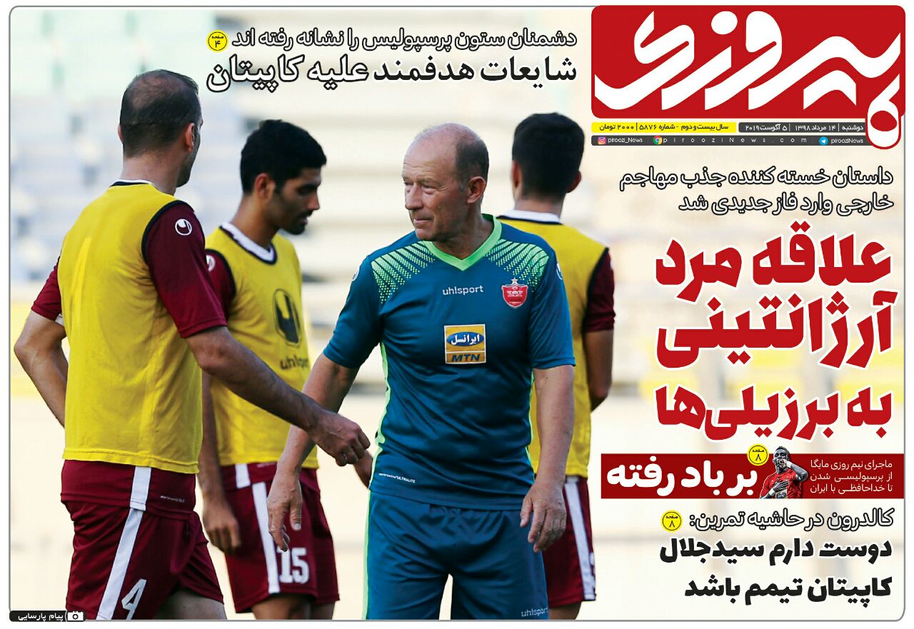 پیروزی
