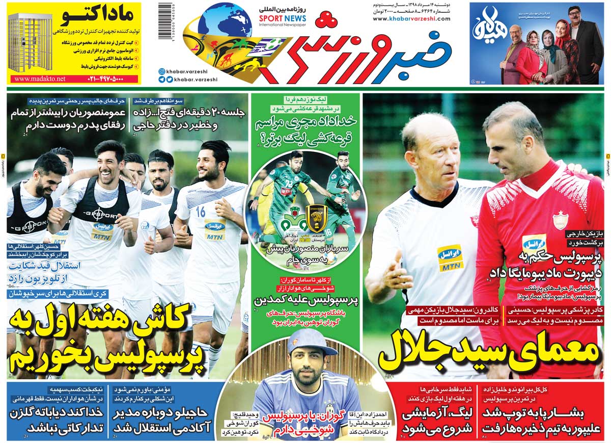 خبر ورزشی