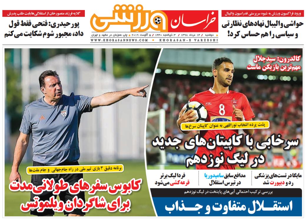 خراسان ورزشی