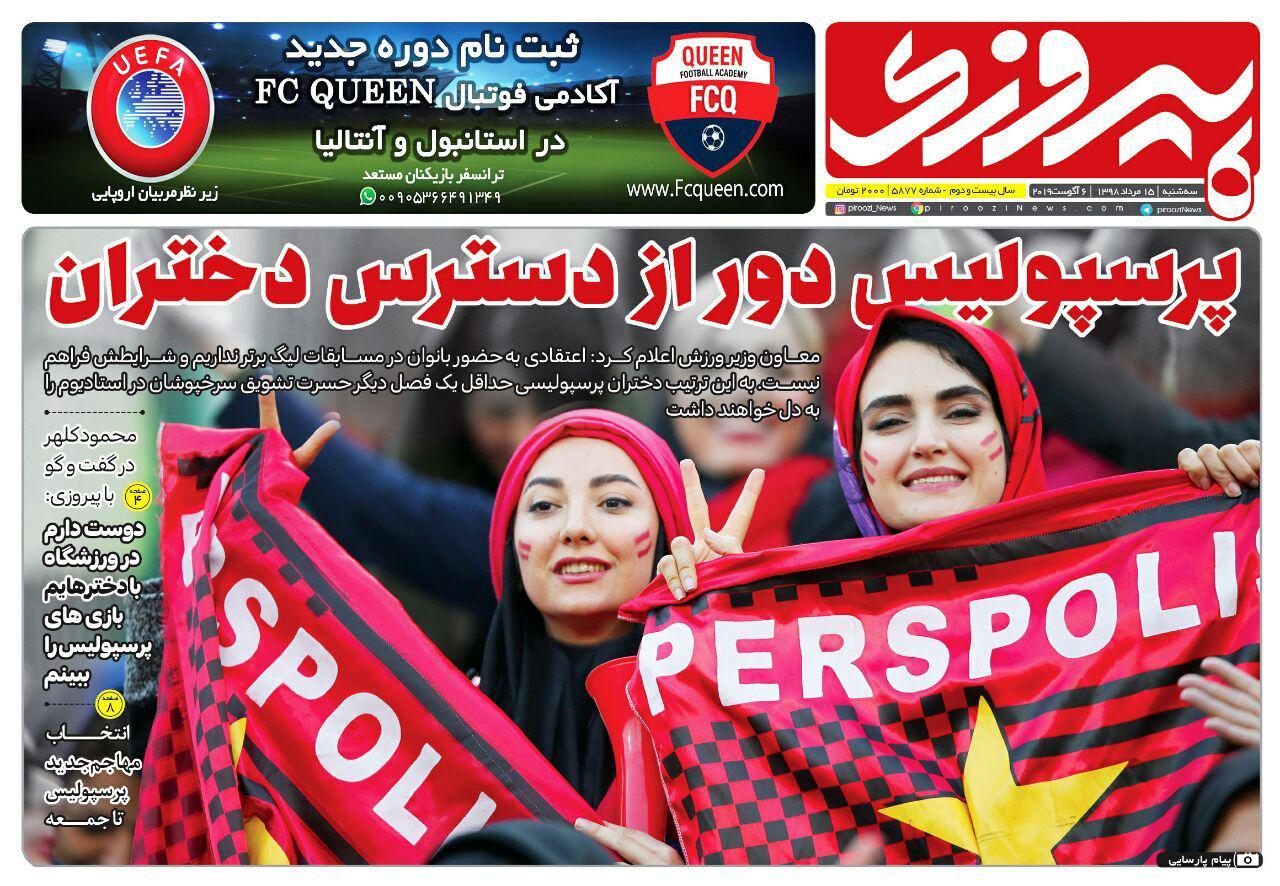 پیروزی