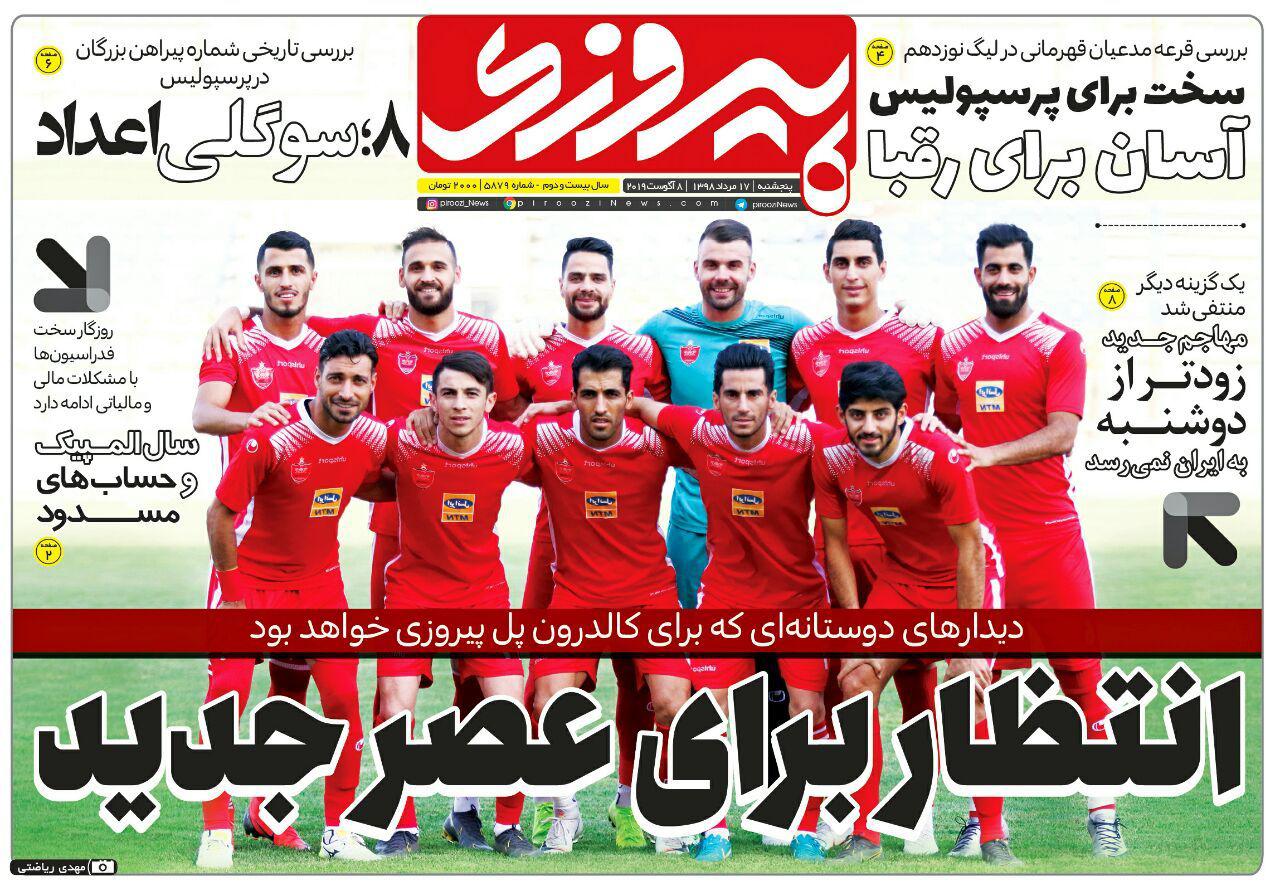 روزنامه پیروزی
