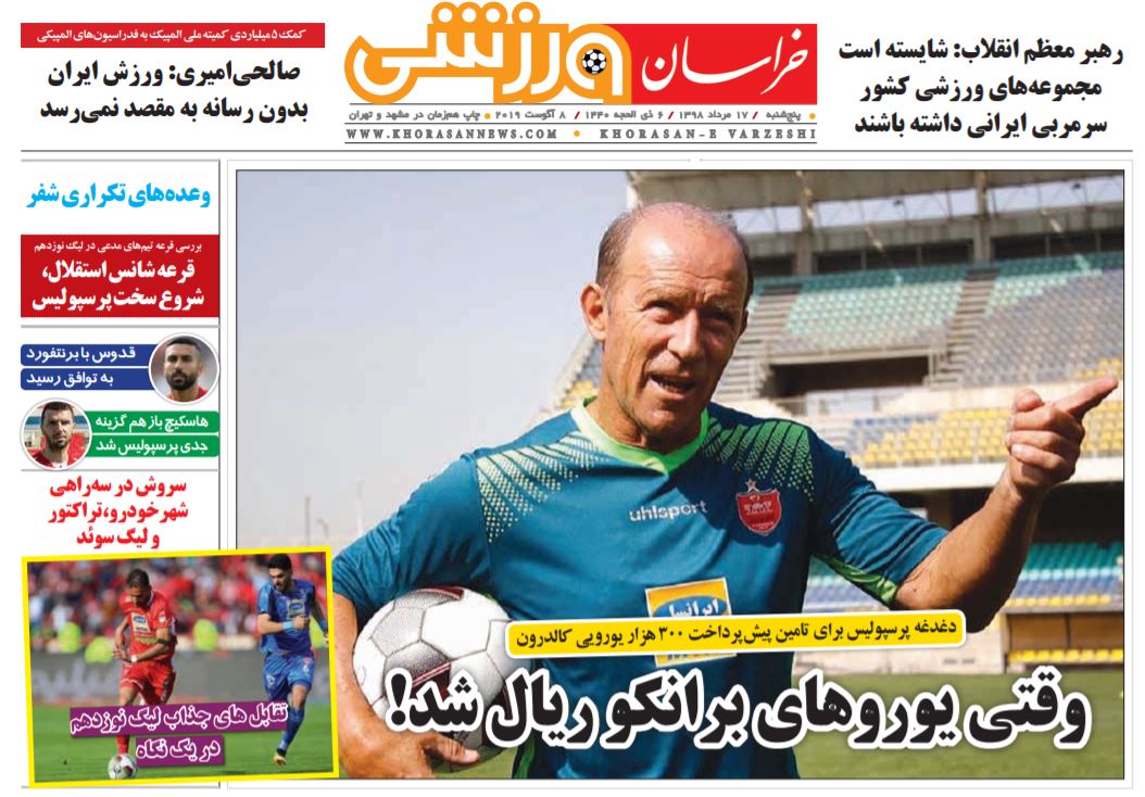 خراسان ورزشی