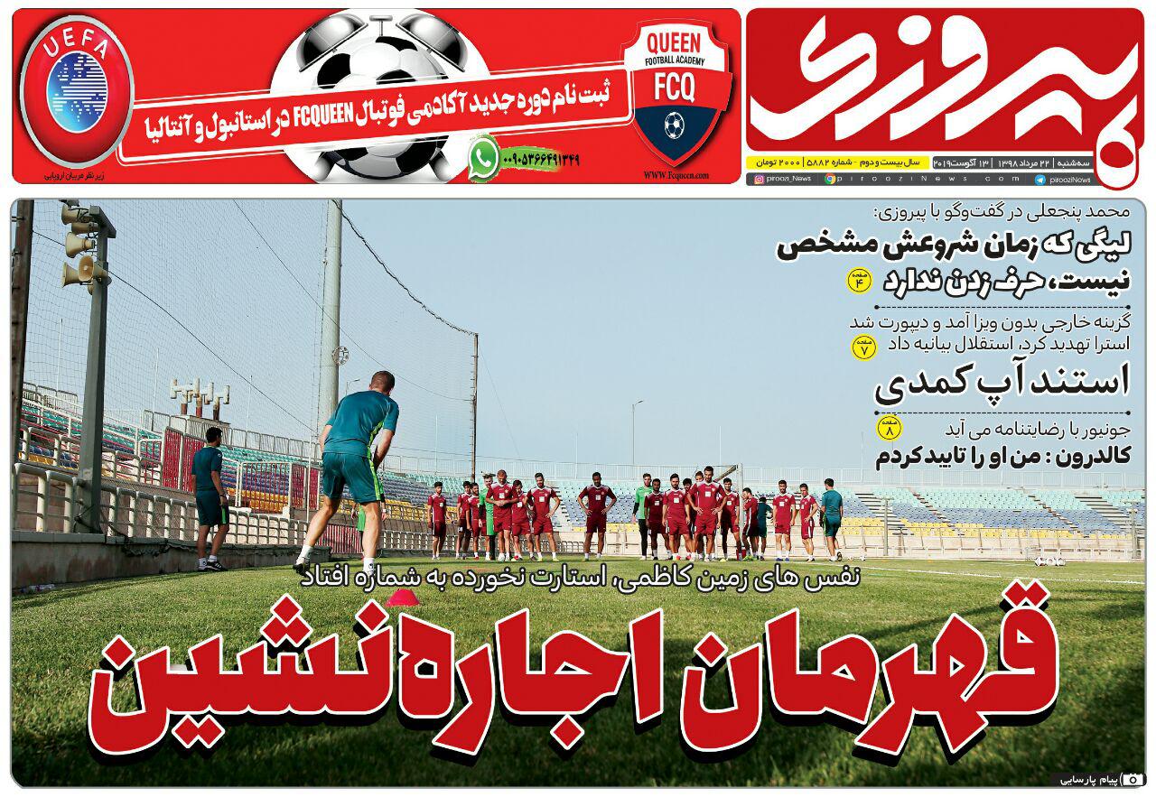 روزنامه پیروزی