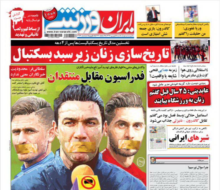 ایران ورزشی