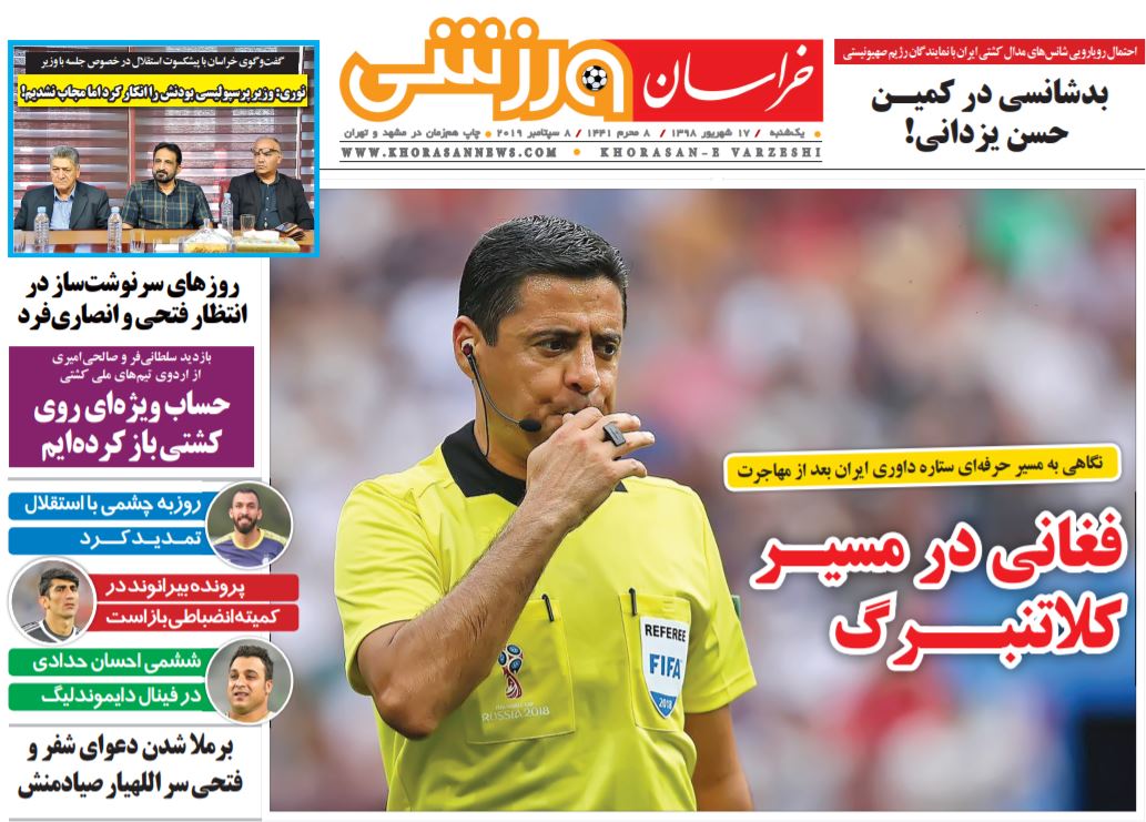 روزنامه خراسان ورزشی