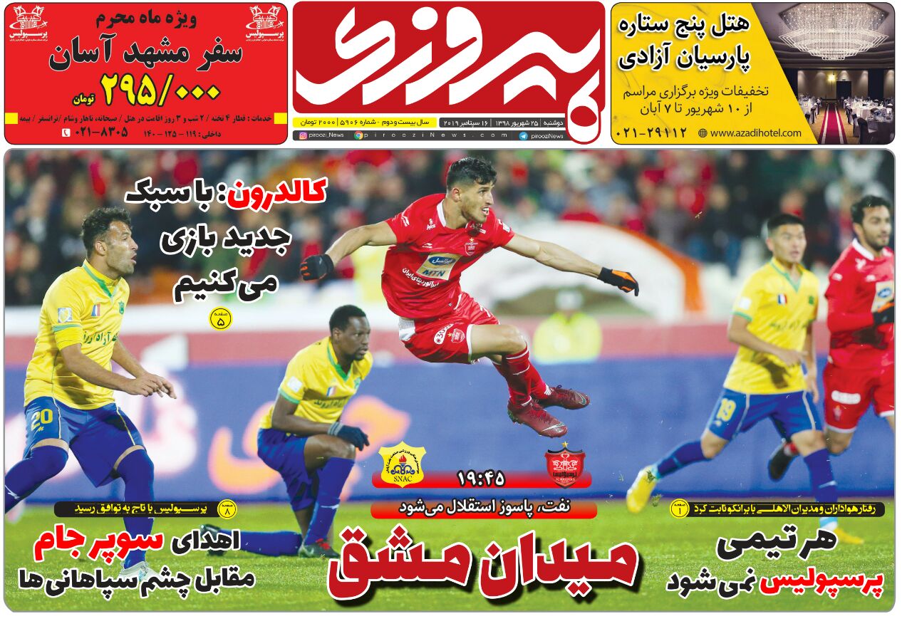 روزنامه پیروزی