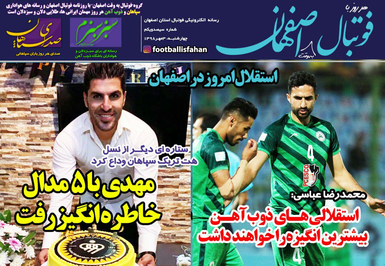 فوتبال اصفهان