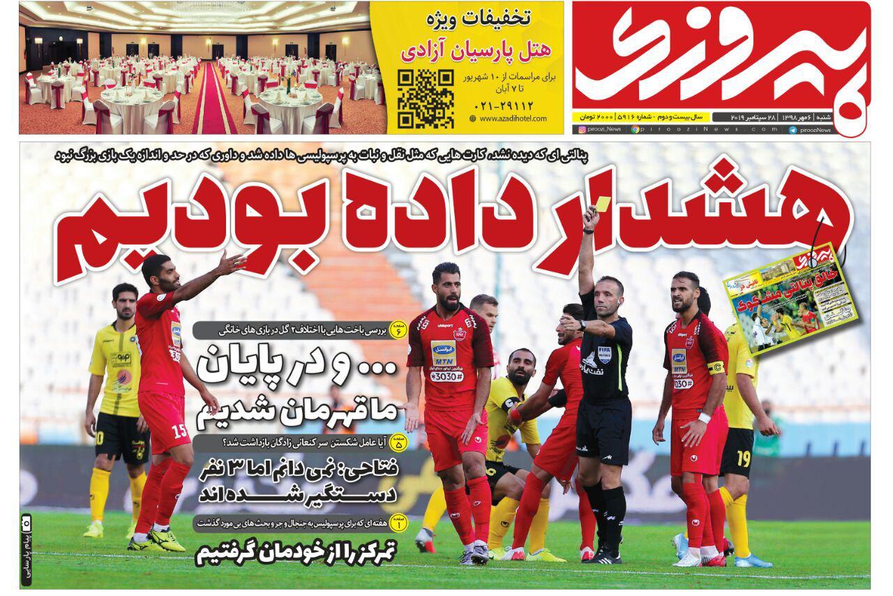 روزنامه پیروزی