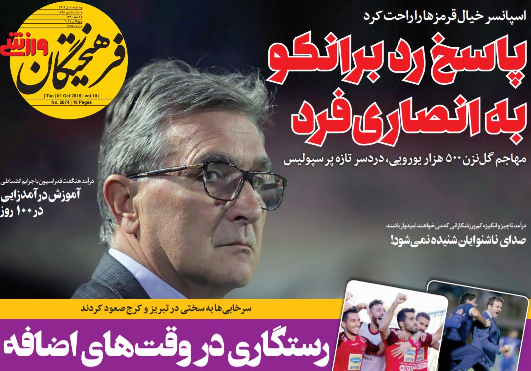 فرهیختگان