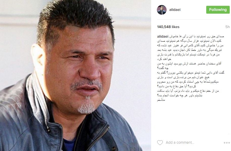 اینستاگرام علی دایی-علی دایی