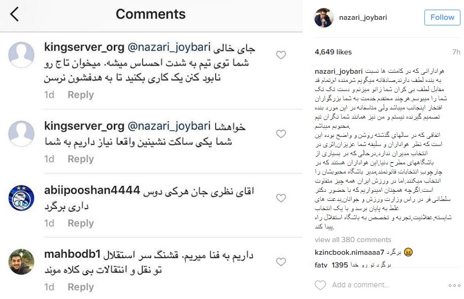 اینستاگرام علی نظری جویباری-علی نظری جویباری
