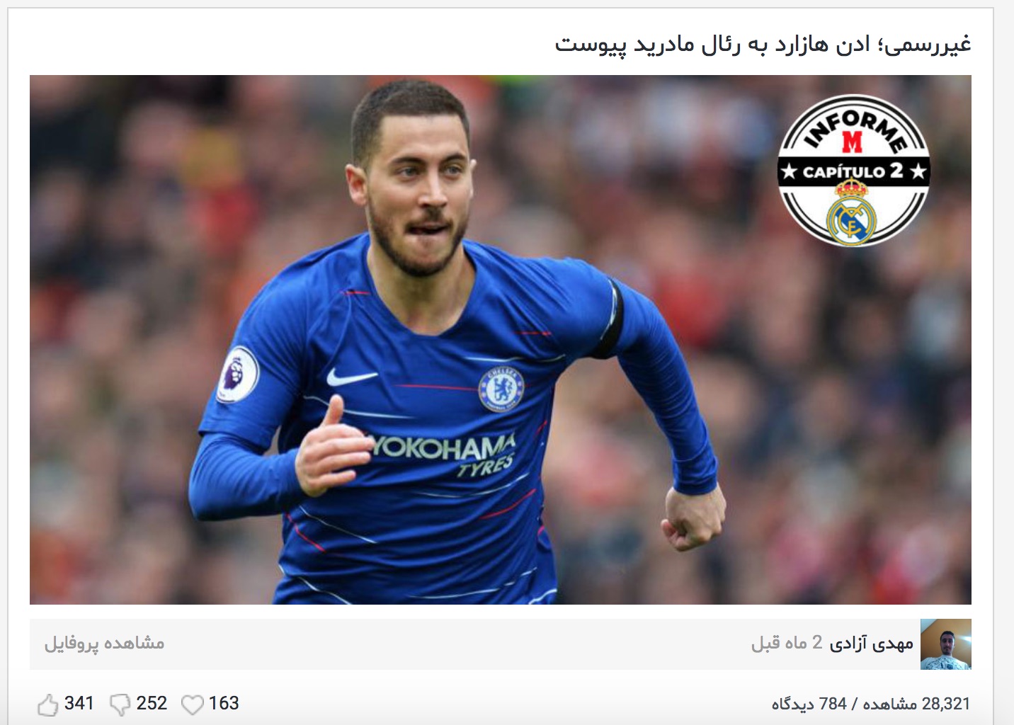 ادن هازارد-Eden hazard