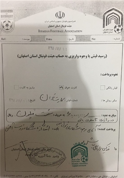 فسخ قرارداد رضا شکاری