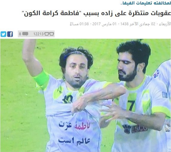 جریمه مهدی رجب زاده