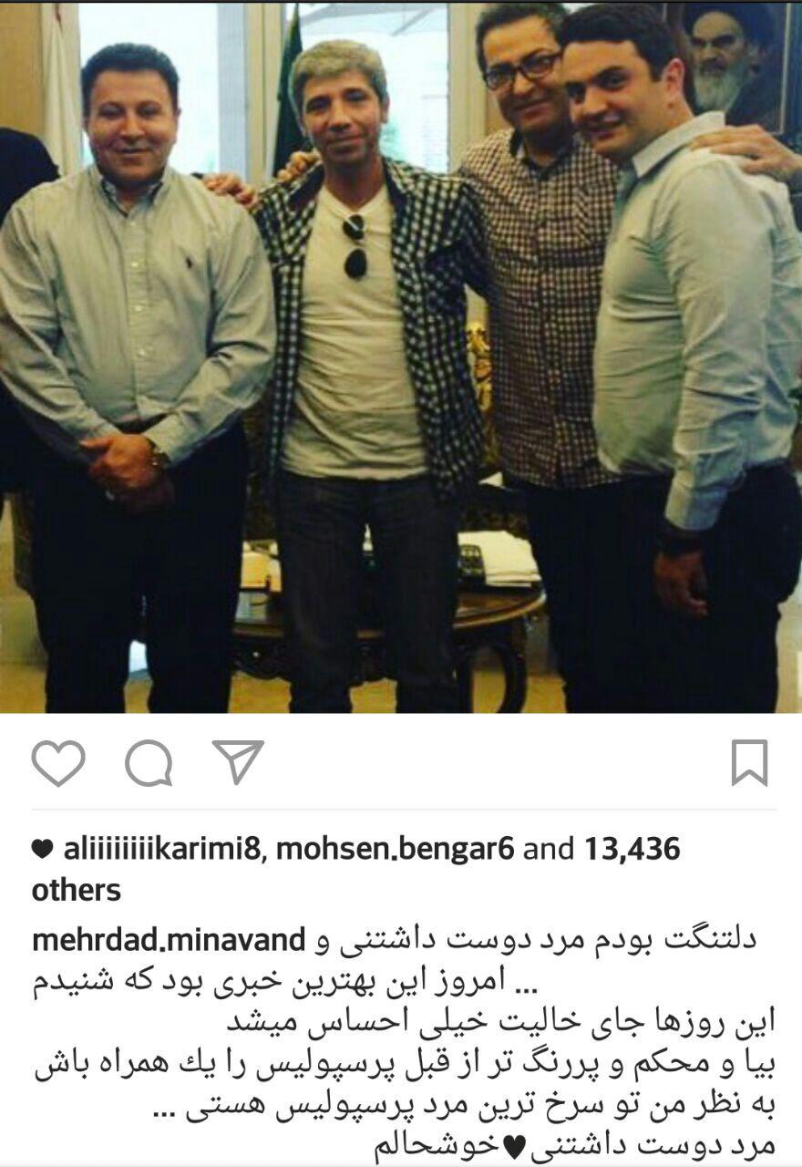 پست اینستاگرامی مهرداد میناوند