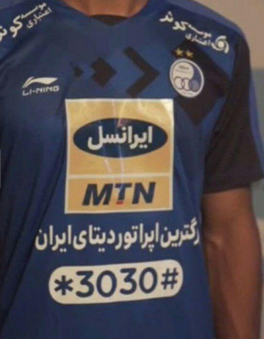 پیراهن جدید استقلال