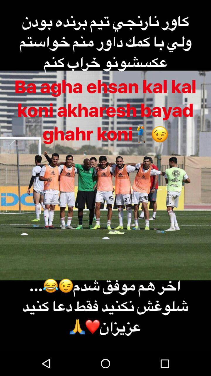استوری رامین رضاییان