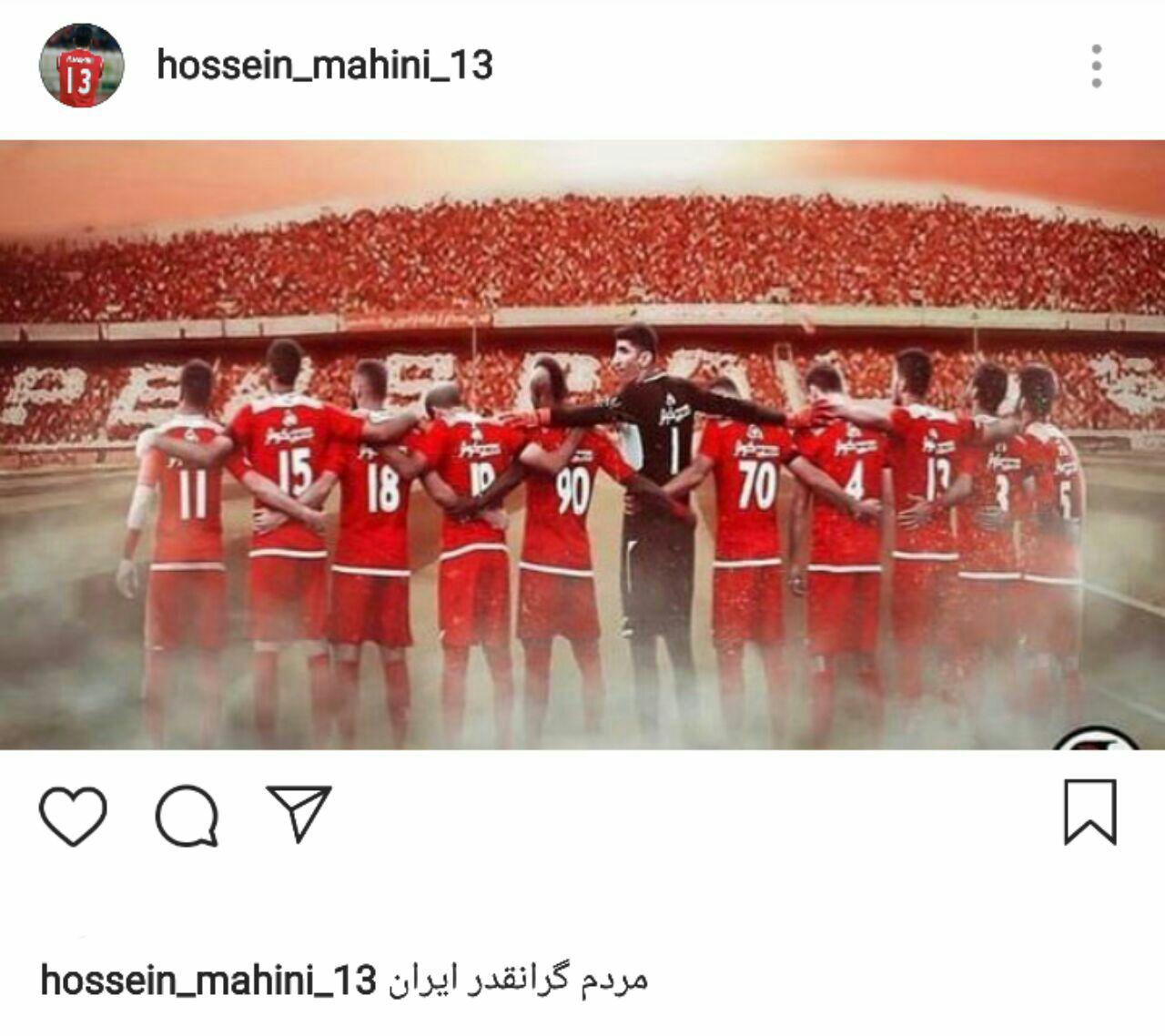 پست مشترک بازیکنان پرسپولیس