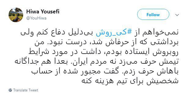 صحبت های خبرنگار حاضر در اردوی تیم ملی فوتبال