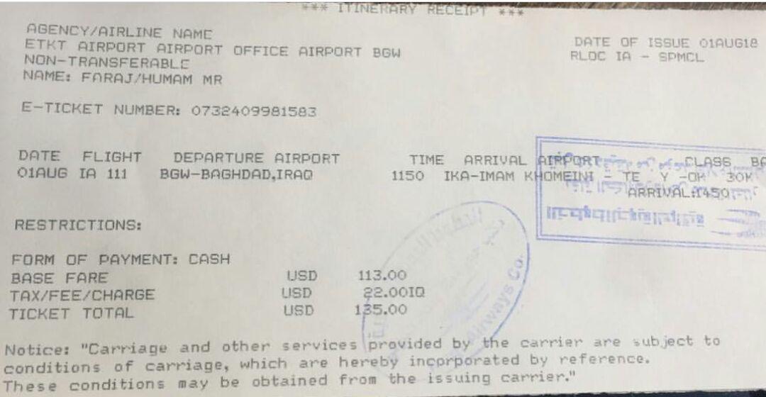 بلیط همام طارق