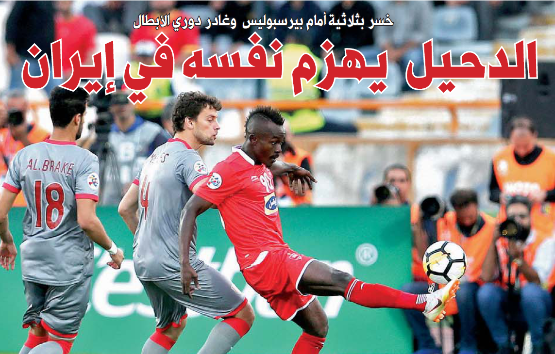 روزنامه الشرق قطر