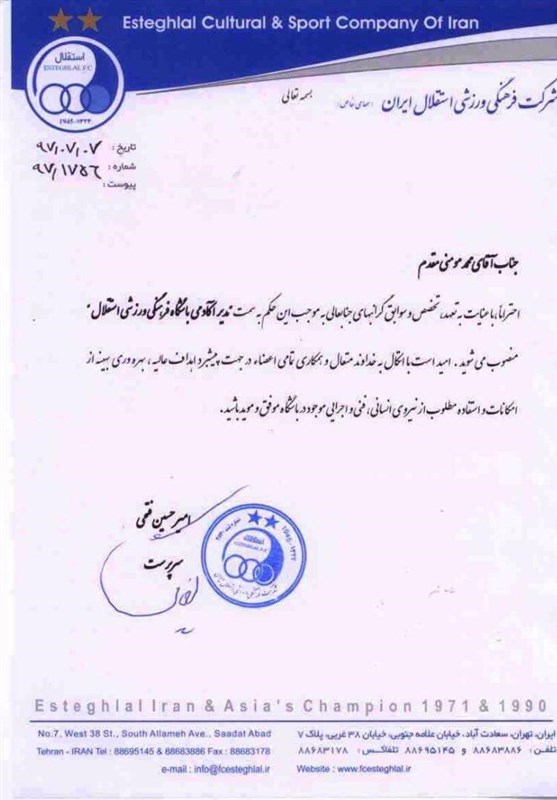 حکم مومنی