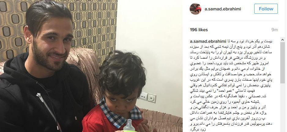 احمد نوراللهی