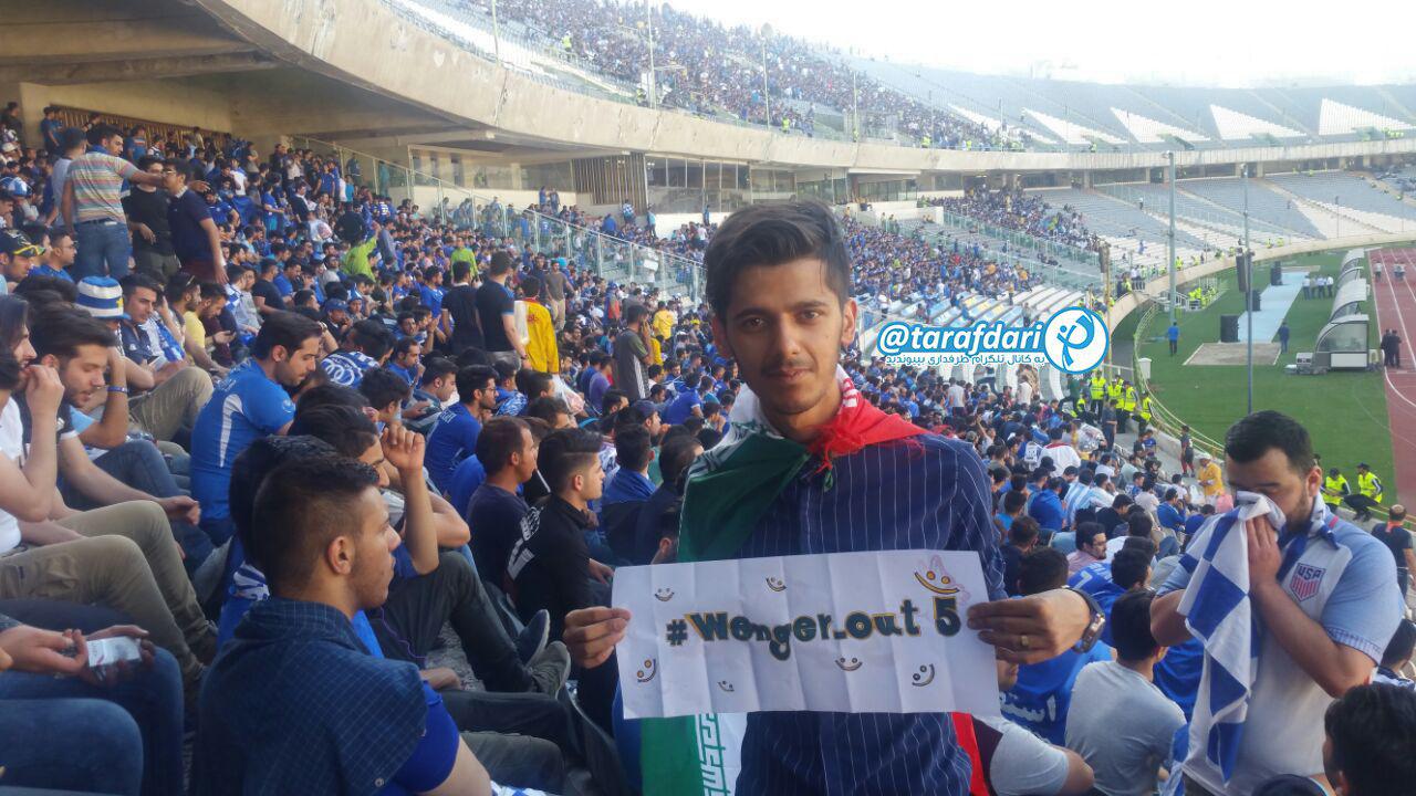 ونگر اوت - wenger out