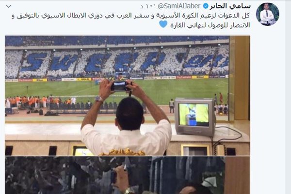 سامی الجابر