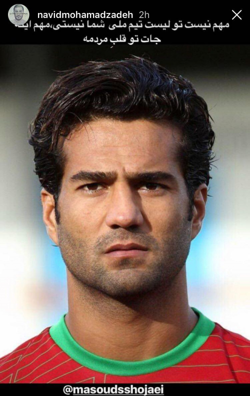 نوید محمدزاده و مسعود شجاعی
