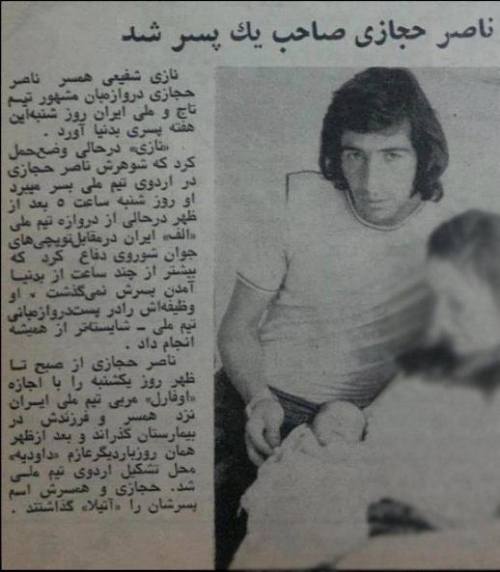 ناصر و تولد آتیلا