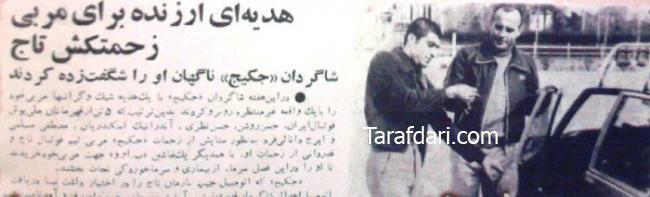 ولادمیر جکیچ