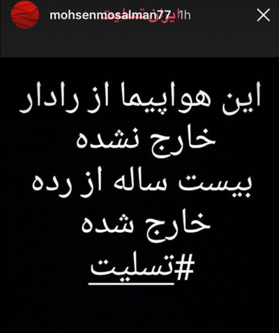 مسلمان
