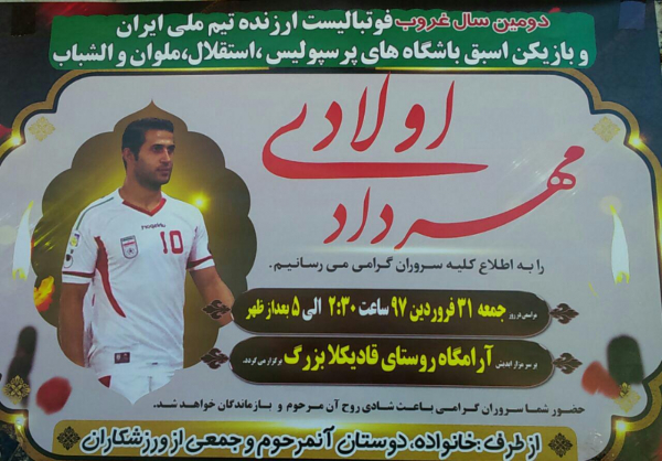 مهرداد اولادی