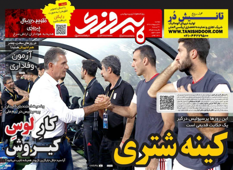 روزنامه پیروزی