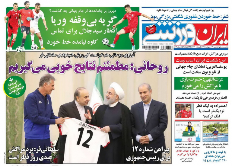 ایران ورزشی