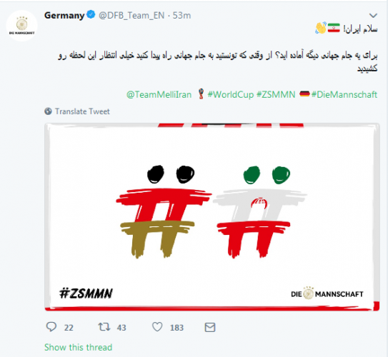 توئیتر آلمان