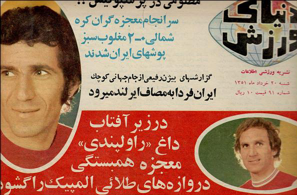 کلانی و ایرانپاک