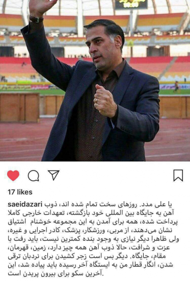آذری