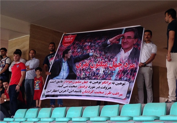 برانکو