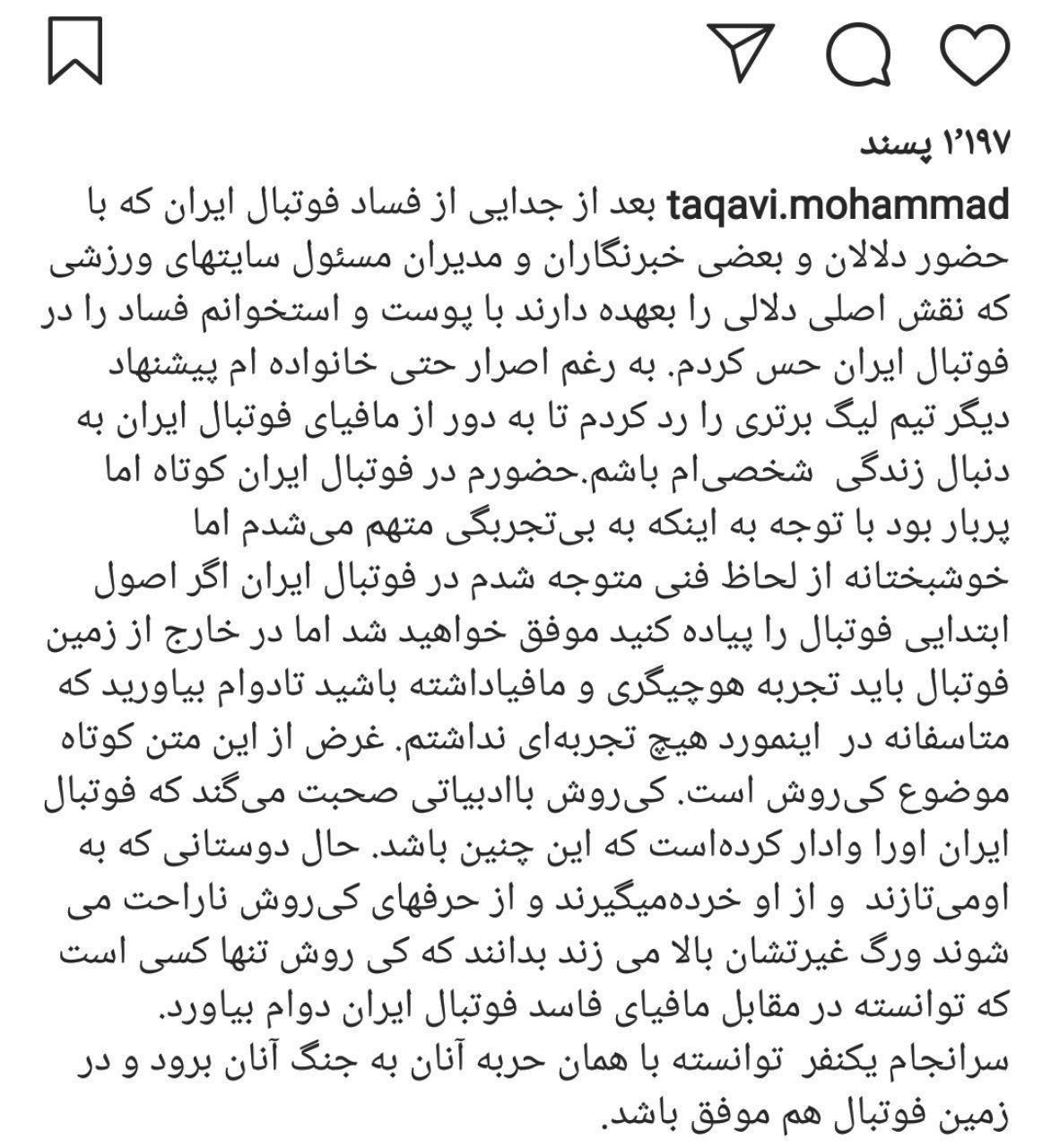 تقوی