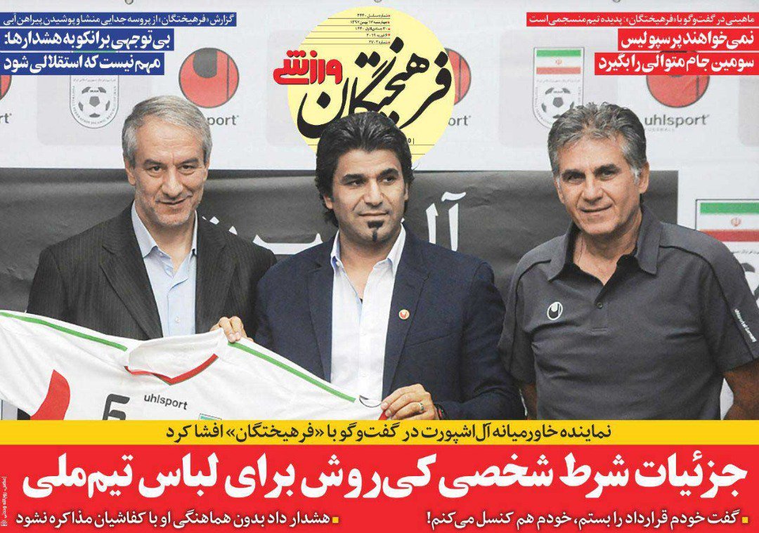 آل اشپورت