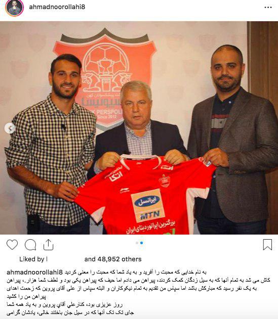 نوراللهی