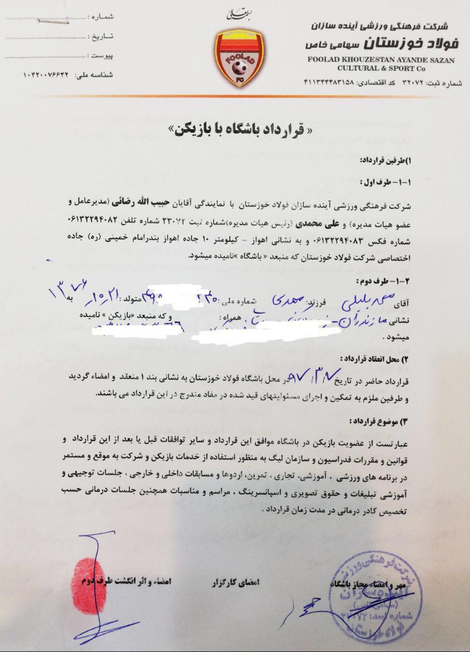 فولاد