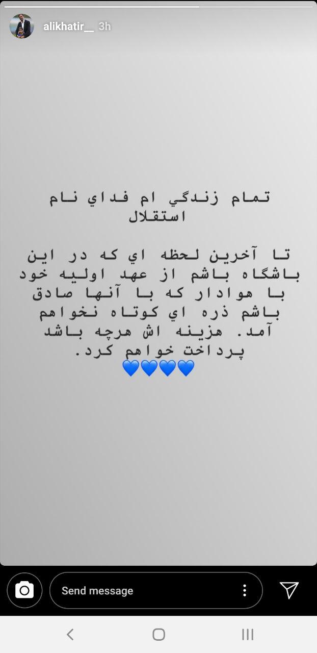 خطیر