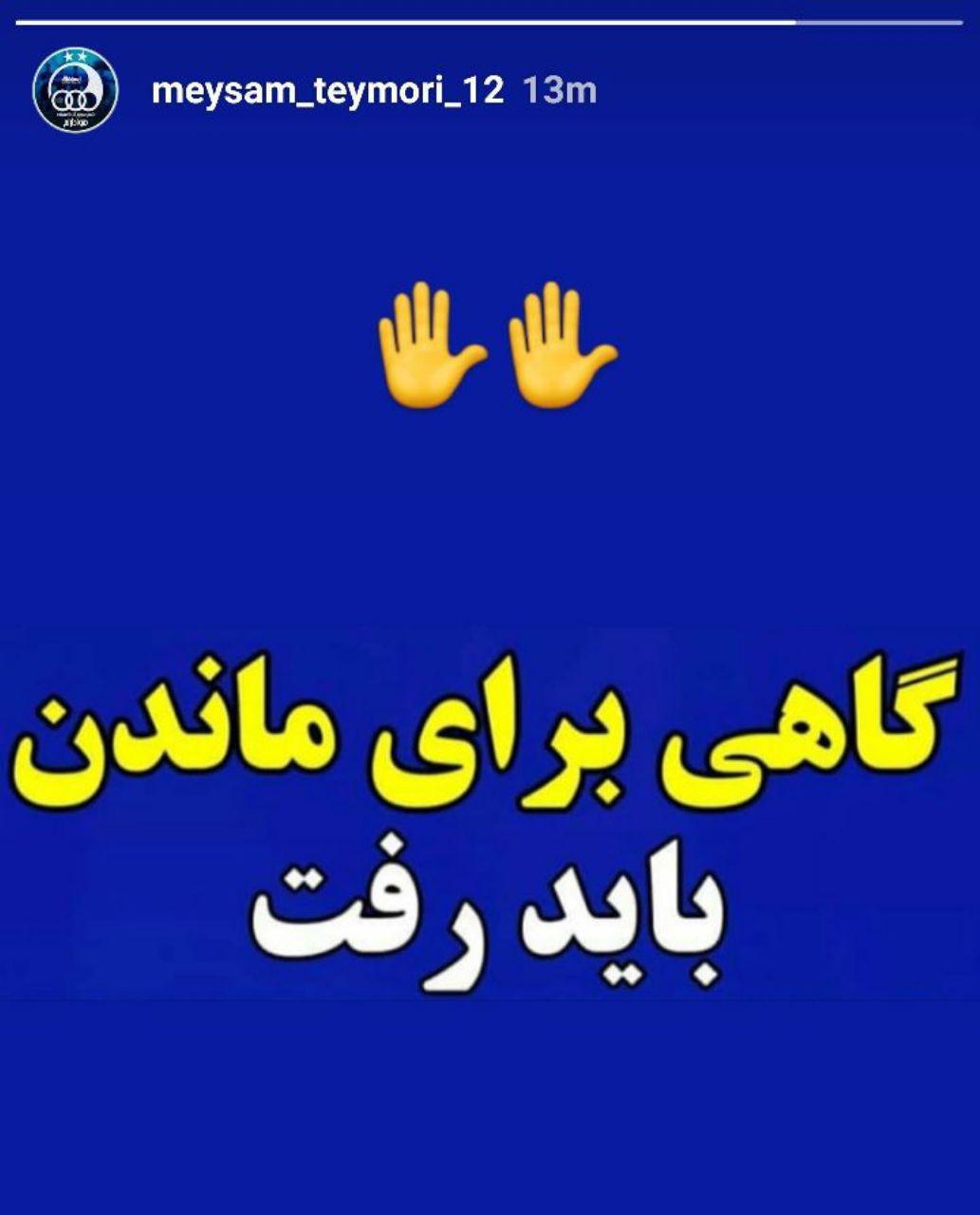 تیموری